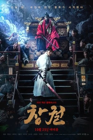 Regarder Rampant en streaming complet