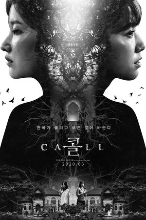 Regarder The Call en streaming complet