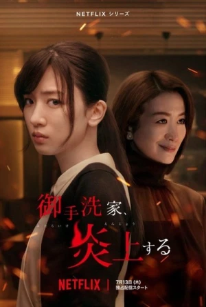 Regarder Famille en flammes - Saison 1 en streaming complet